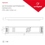 Блок питания Arlight 023259