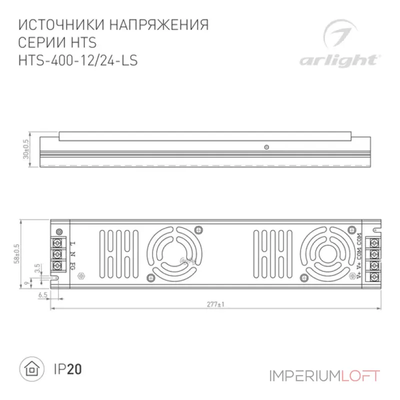 Блок питания Arlight 023260