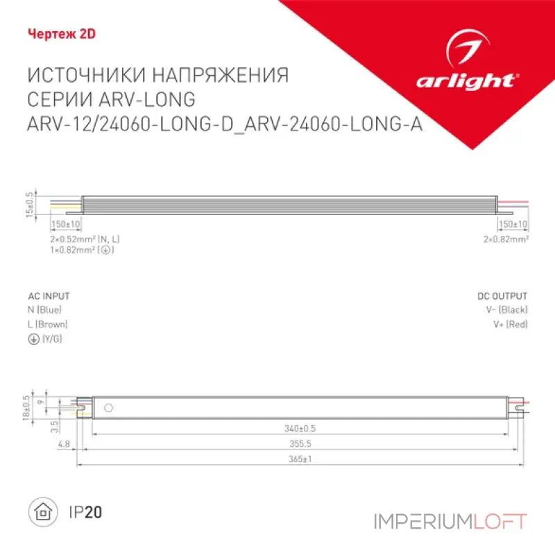 Блок питания Arlight 023265(1)