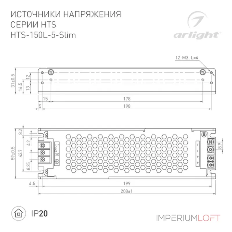Блок питания Arlight 023287