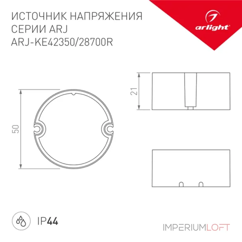 Блок питания Arlight 023760