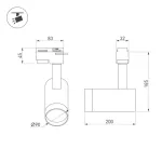 Трековый светильник Arlight GERA 024631(1)