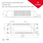 Блок питания Arlight 024897