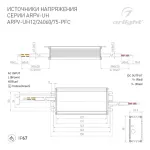 Блок питания Arlight 025028