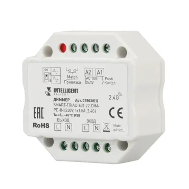 Диммер Arlight 025038(1)