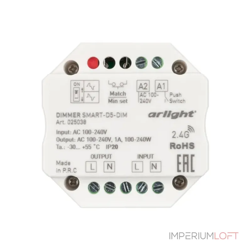 Диммер Arlight 025038