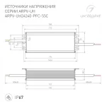 Блок питания ARPV-UH24240-PFC-55C (24V, 10.0A, 240W, IP67) Arlight 025046(1)