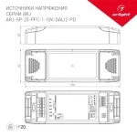 Блок питания Arlight 025111(1)