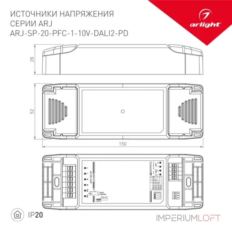 Блок питания Arlight 025111(1)