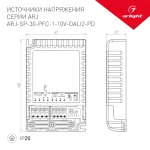 Блок питания Arlight 025122(1)