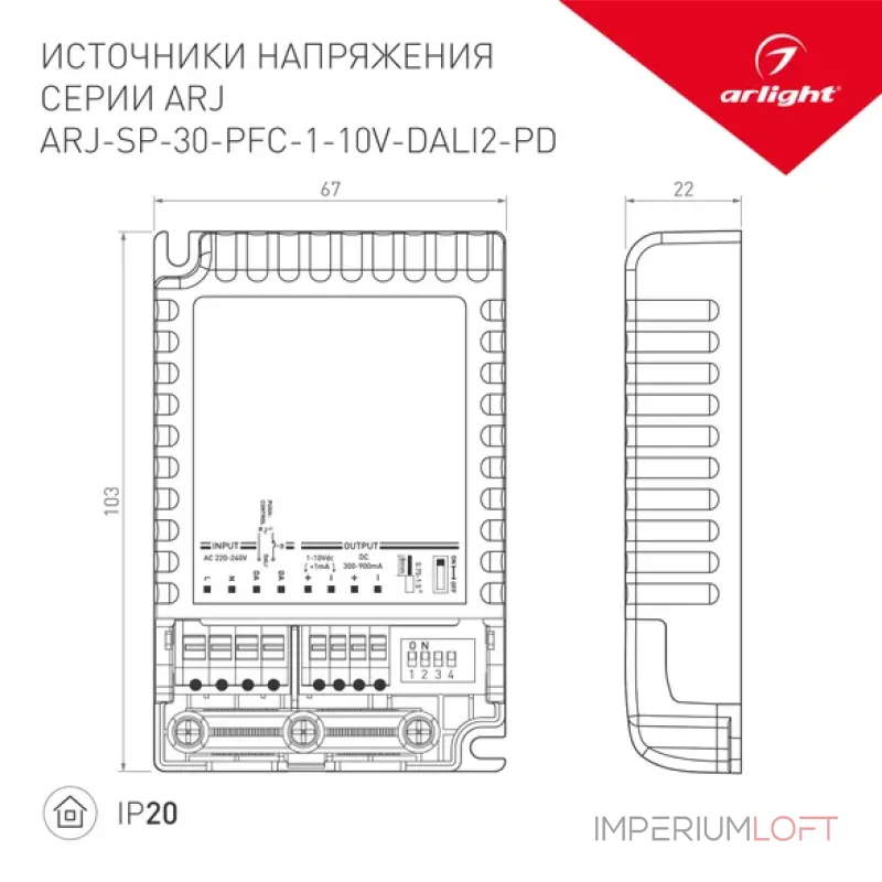 Блок питания Arlight 025122(1)