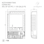 Блок питания Arlight 025123(1)