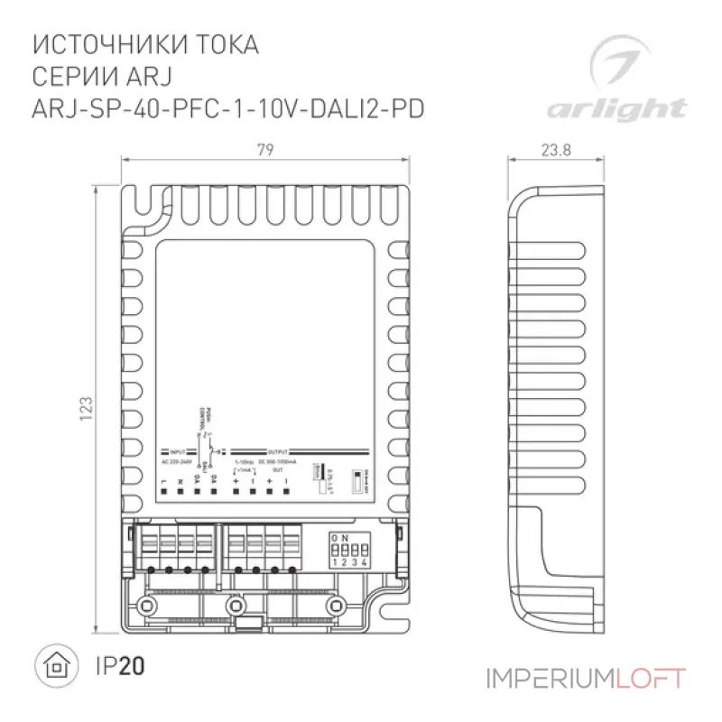 Блок питания Arlight 025123(1)