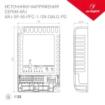 Блок питания Arlight 025124(1)