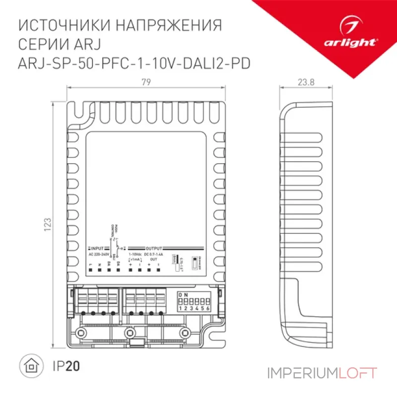 Блок питания Arlight 025124(1)