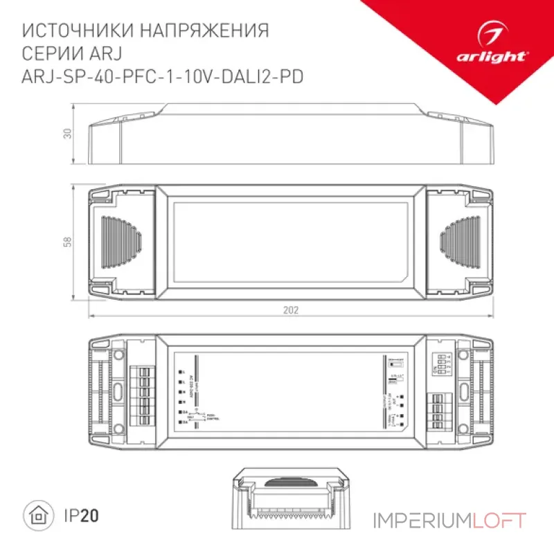 Блок питания Arlight 025125(1)