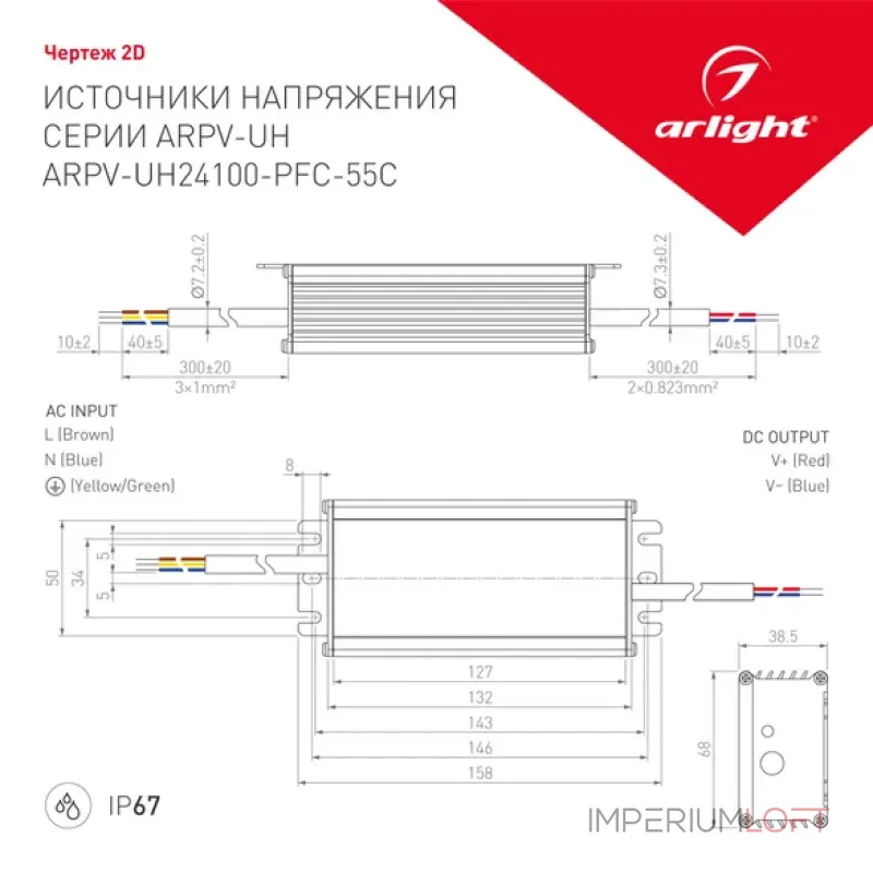 Блок питания Arlight 025171
