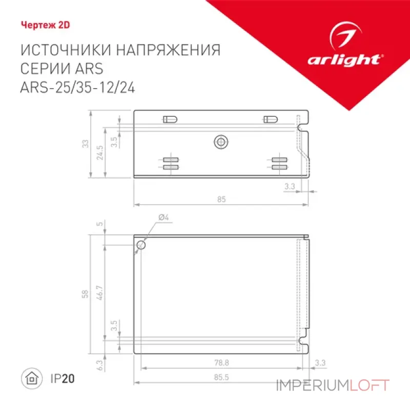 Блок питания ARS-35-12 (12V, 3A, 35W, IP20) Arlight 025332