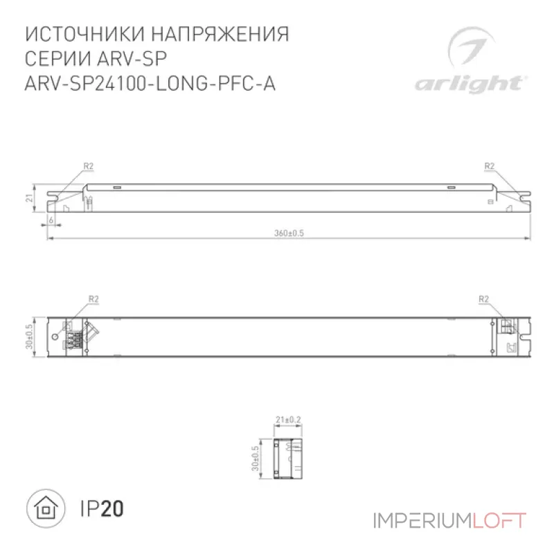 Блок питания Arlight 025479(1)