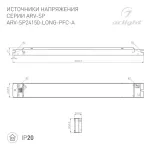 Блок питания Arlight 025480