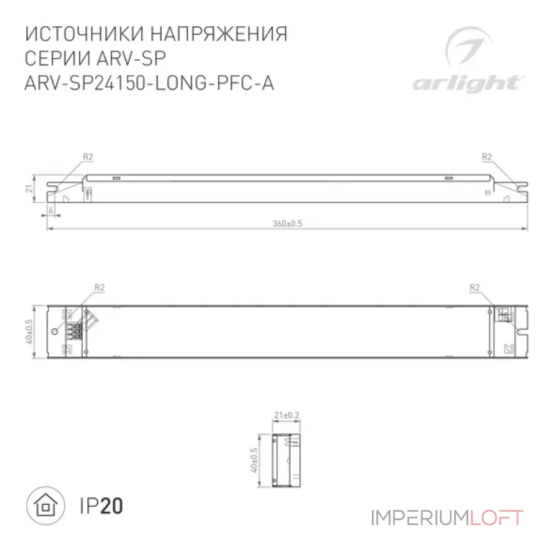 Блок питания Arlight 025480