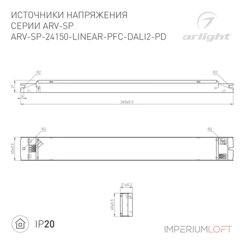 Блок питания Arlight 025597(1)