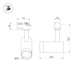 Трековый светильник Arlight GERA 025949(1)
