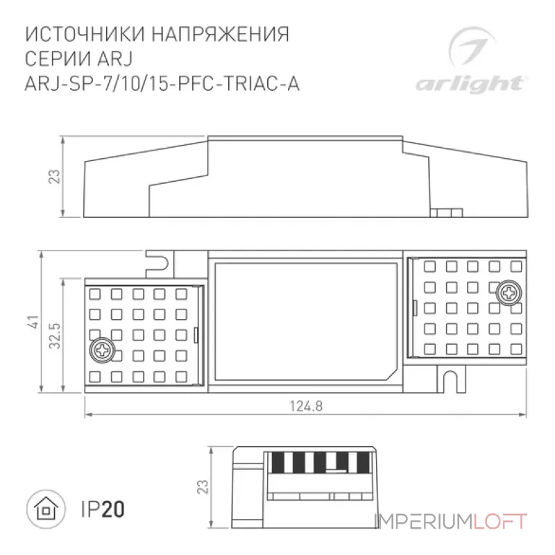 Блок питания ARJ-SP-15-PFC-TRIAC-INS (15W, 26-42V, 0.2-0.35A, IP20) Arlight 026046(1)