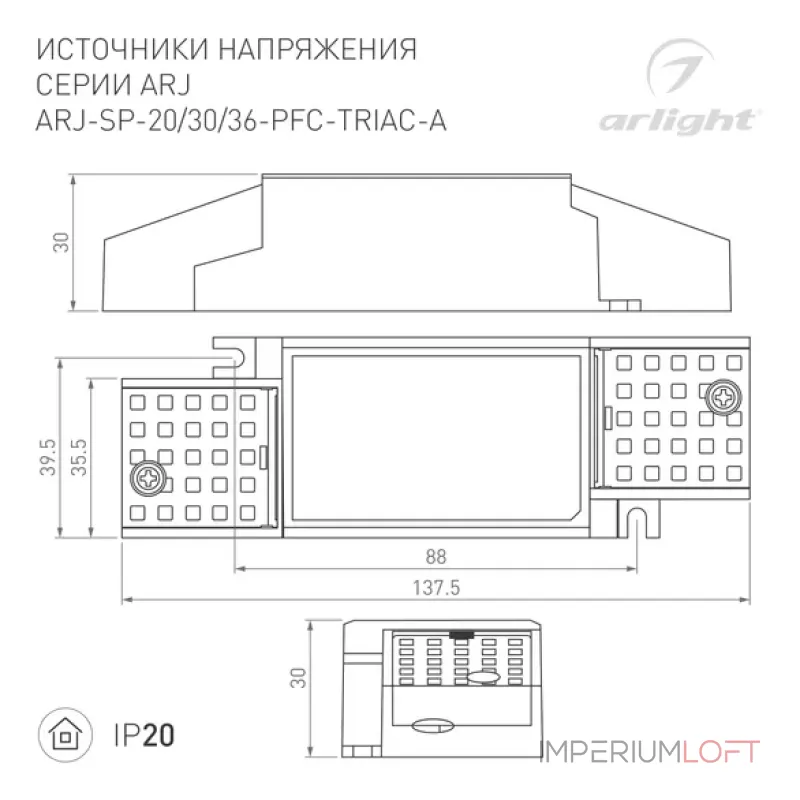 Блок питания ARJ-SP-36-PFC-TRIAC-INS (36W, 30-52V, 0.5-0.7A, IP20) Arlight 026058(1)