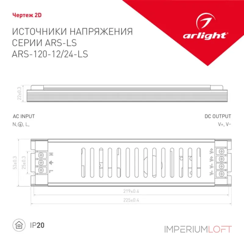 Блок питания Arlight 026100(1)