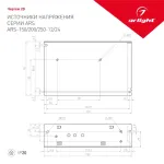 Блок питания ARS-150-24 (24V, 6.25A, 150W, IP20) Arlight 026124