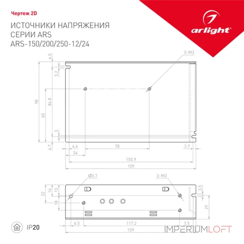 Блок питания ARS-150-24 (24V, 6.25A, 150W, IP20) Arlight 026124