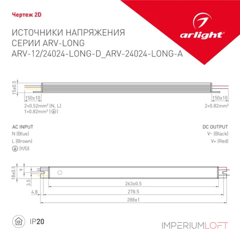 Arlight Блок питания ARV-24024-LONG-D 24В 1A 24Вт IP20 026420(1)