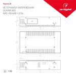Блок питания Arlight 026677