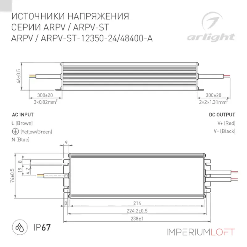 Блок питания ARPV-12350-A (12V, 29.0A, 350W, IP67) Arlight 026680(1) Блок питания ARPV-12350-A (12V, 29.0A, 350W, IP67) Arlight 026680(1)