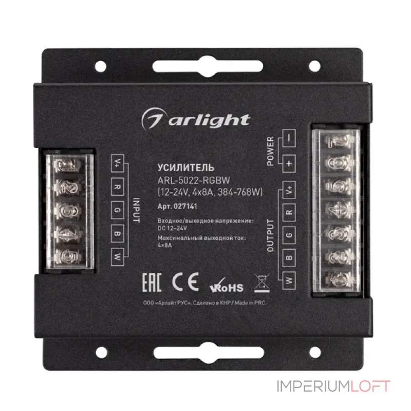 Усилитель Arlight 027141