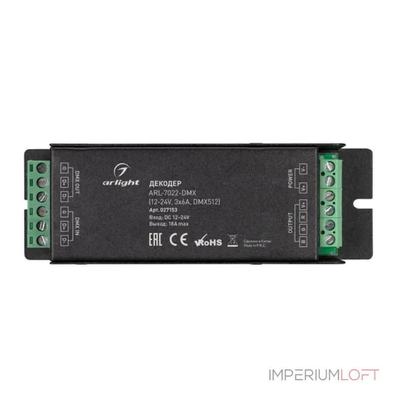 Декодер Arlight 027153