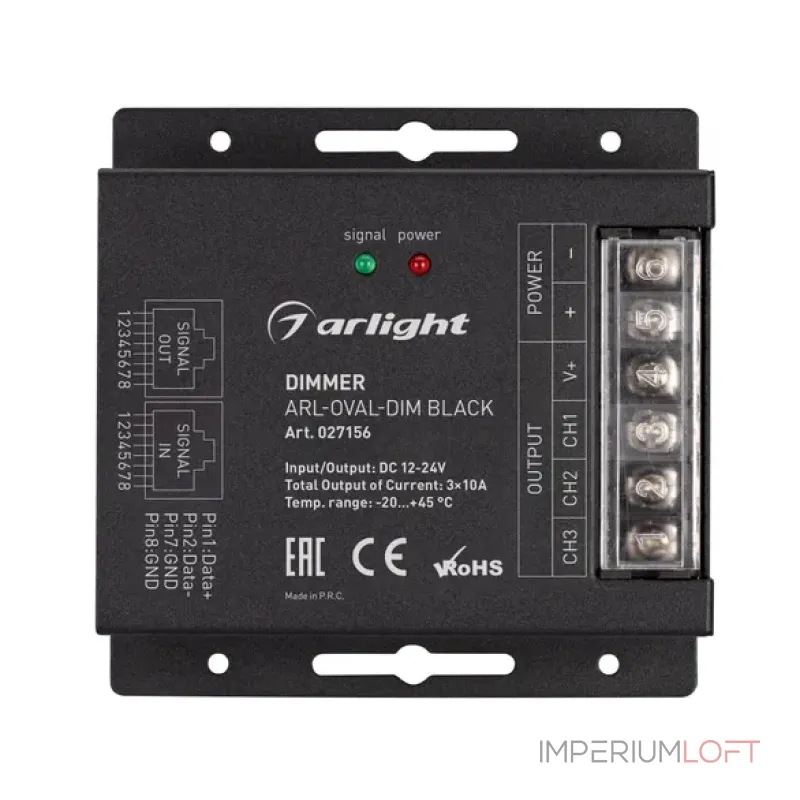 Диммер Arlight 027156