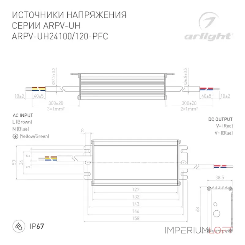 Блок питания Arlight 028085