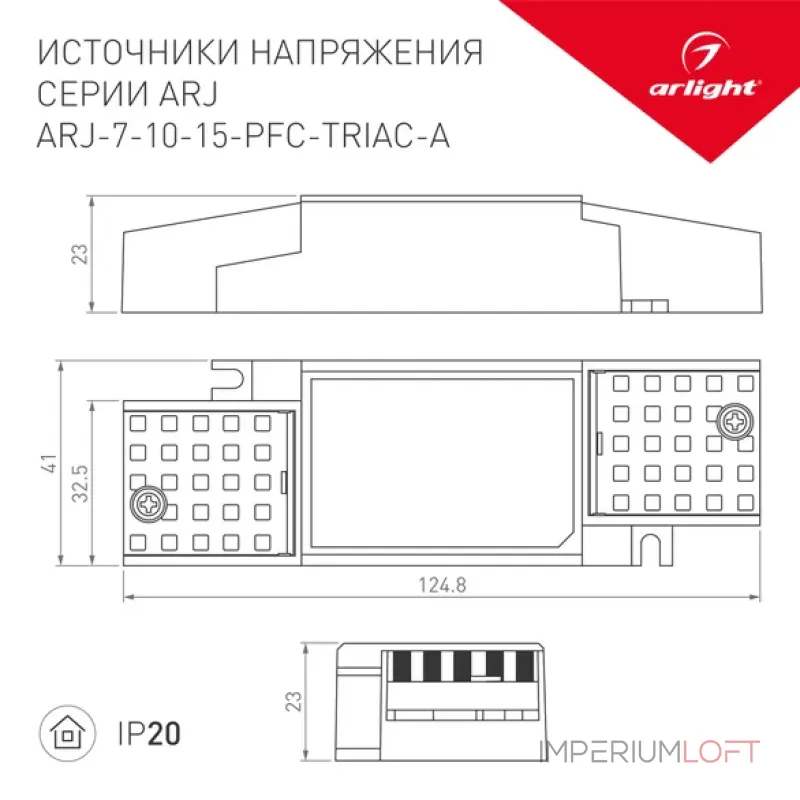 Блок питания ARJ-7-PFC-TRIAC-A (7W, 350-500mA, IP20) Arlight 028188 Блок питания ARJ-7-PFC-TRIAC-A (7W, 350-500mA, IP20) Arlight 028188