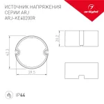 Блок питания ARJ-KE40200R (8W, 200mA, PFC, IP44) Arlight 028189
