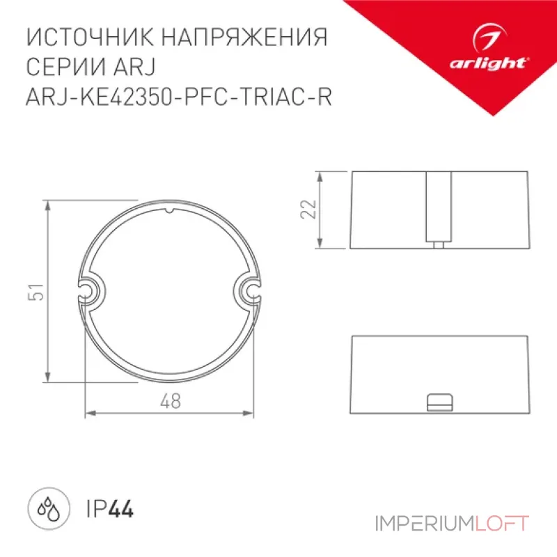 Блок питания ARJ-KE42350-PFC-TRIAC-R (15W, 350mA, IP44) Arlight 028269