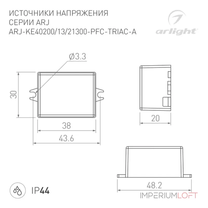 Блок питания ARJ-KE13300-PFC-TRIAC-A (4W, 300mA, IP44) Arlight 028275