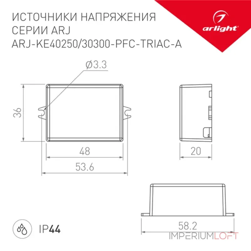 Блок питания ARJ-KE30300-PFC-TRIAC-A (9W, 300mA, IP44) Arlight 028277 Блок питания ARJ-KE30300-PFC-TRIAC-A (9W, 300mA, IP44) Arlight 028277