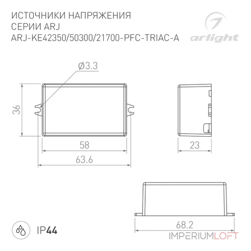 Блок питания ARJ-KE42350-PFC-TRIAC-A (15W, 350mA, IP44) Arlight 028280