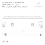 Блок питания Arlight 028357(1)