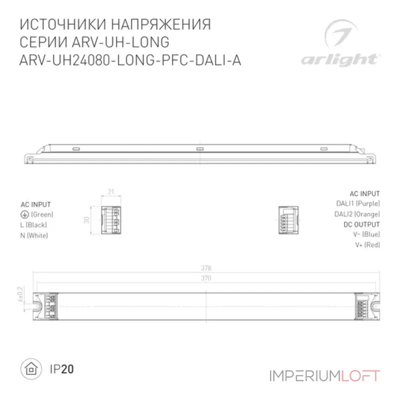 Блок питания Arlight 028357(1)
