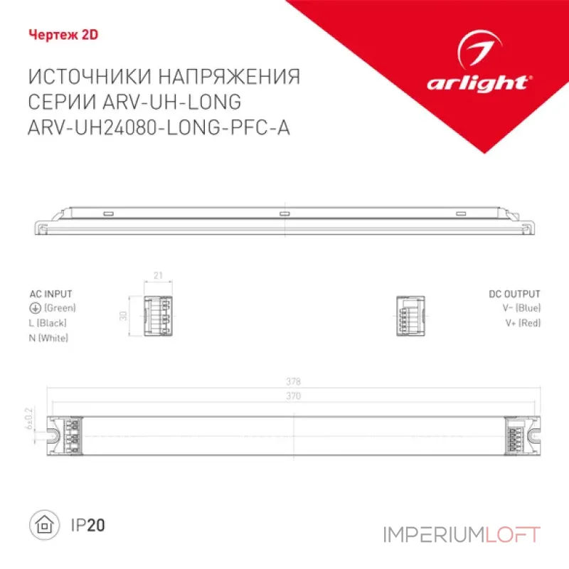 Блок питания ARV-UH24080-LONG-PFC-A (24V, 3.4A, 80W, IP20) Arlight 028359(1)