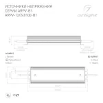 Блок питания ARPV-24100-B1 (24V, 4,2A, 100W, IP67) Arlight 028788