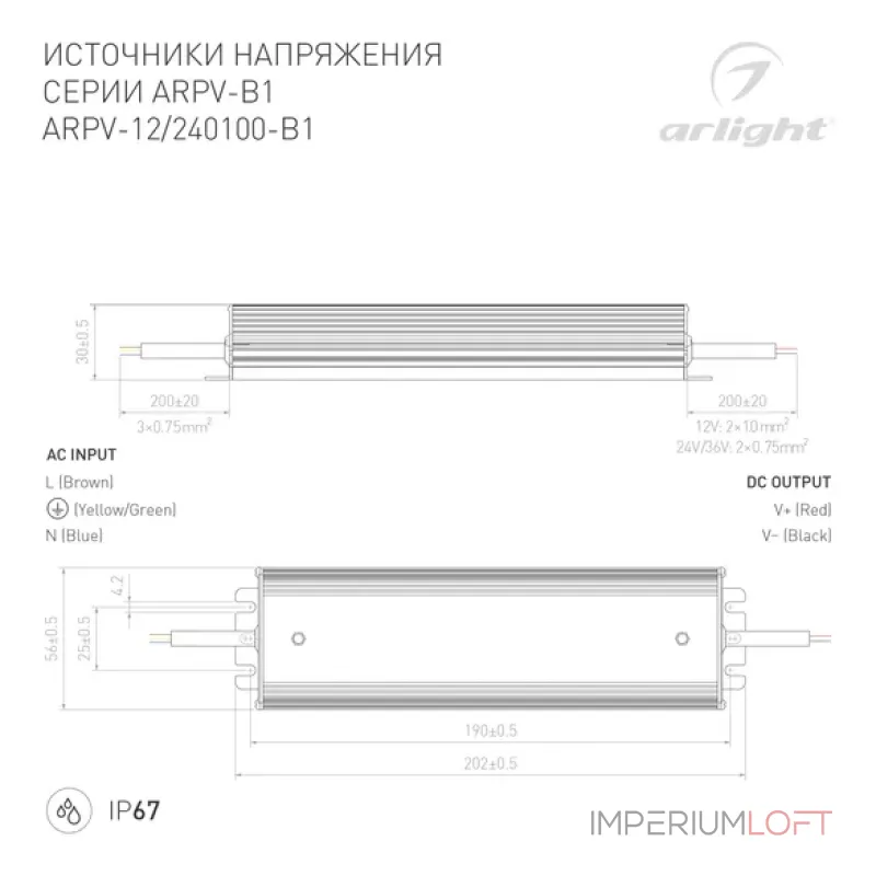 Блок питания ARPV-24100-B1 (24V, 4,2A, 100W, IP67) Arlight 028788 Блок питания ARPV-24100-B1 (24V, 4,2A, 100W, IP67) Arlight 028788